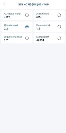 Настройка вывода коэффициентов