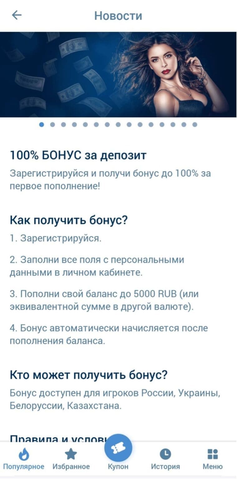 бонус 1xbet
