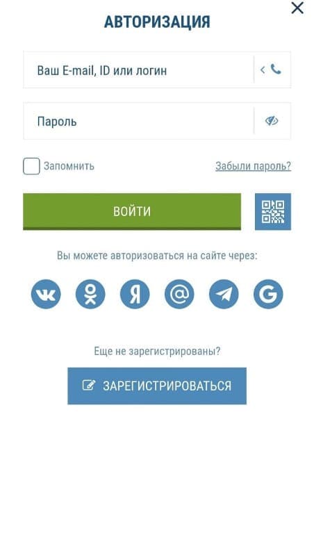 авторизация в аккаунте 1xbet